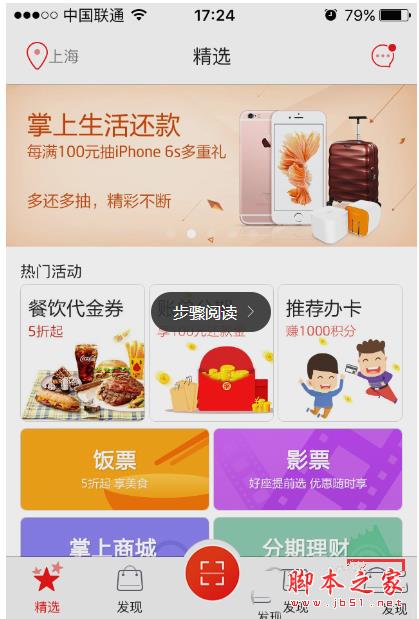 招商银行信用卡怎么激活？招行信用卡激活流程