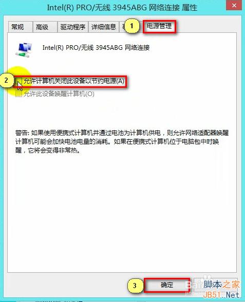 win8.1网络连接受限怎么办?如何解决?