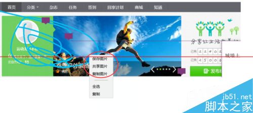 斯巴达Spartan浏览器怎么截图？Win10自带的浏览器截屏的教程