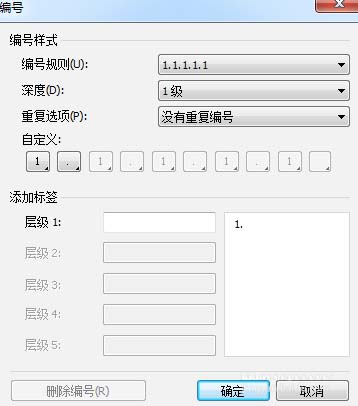 MindManager2016思维导图怎么给主题编号?