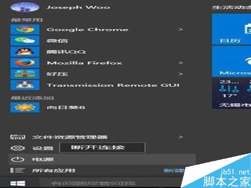 平板电脑远程控制Windows图文教程