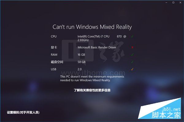 Win10创造者更新15031预览版《混合现实门户》开启方法