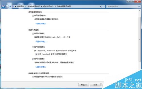 电脑开机后键盘不能使用,鼠标却正常使用是怎么回事?如何解决?