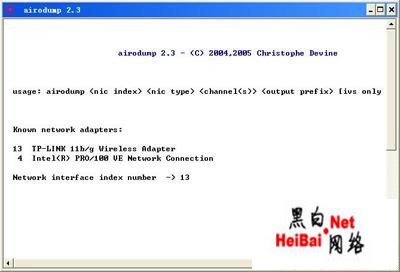 轻松破解无线网络WEP密码上篇