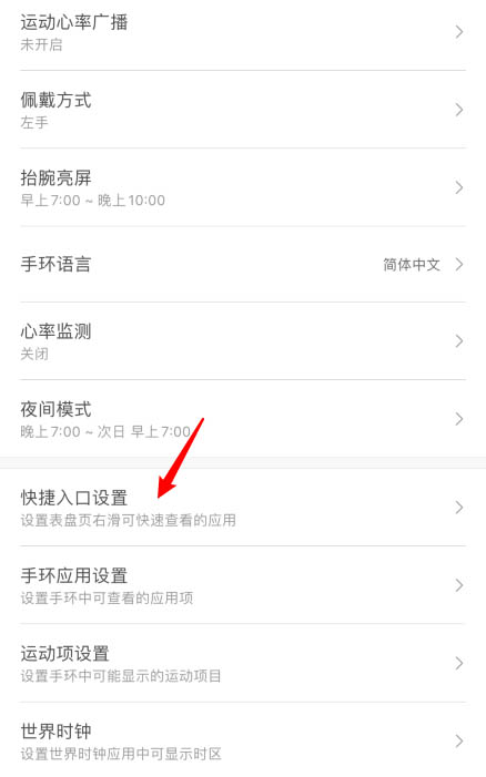 小米手环5可以支付宝吗 小米手环5设置刷支付宝教程