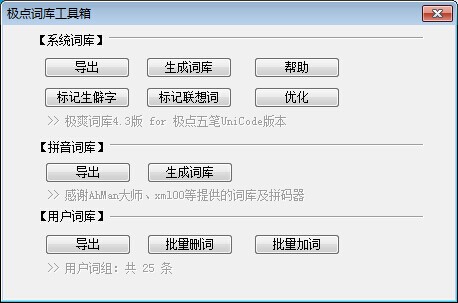 极点五笔怎么用？极点五笔输入法使用教程