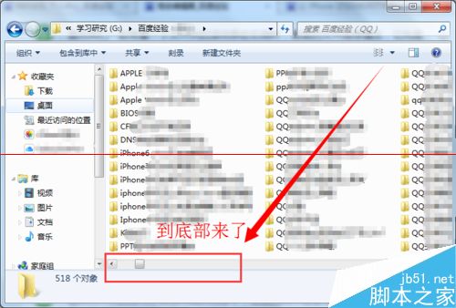 win7文件夹底部滚动条跑到右边怎么办？