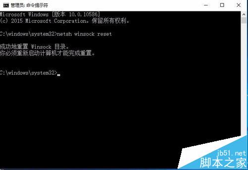 win10无法上网怎么使用重置Winsock网络命令?