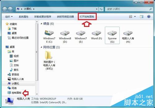 华硕笔记本win7系统怎么关闭内置麦克风?