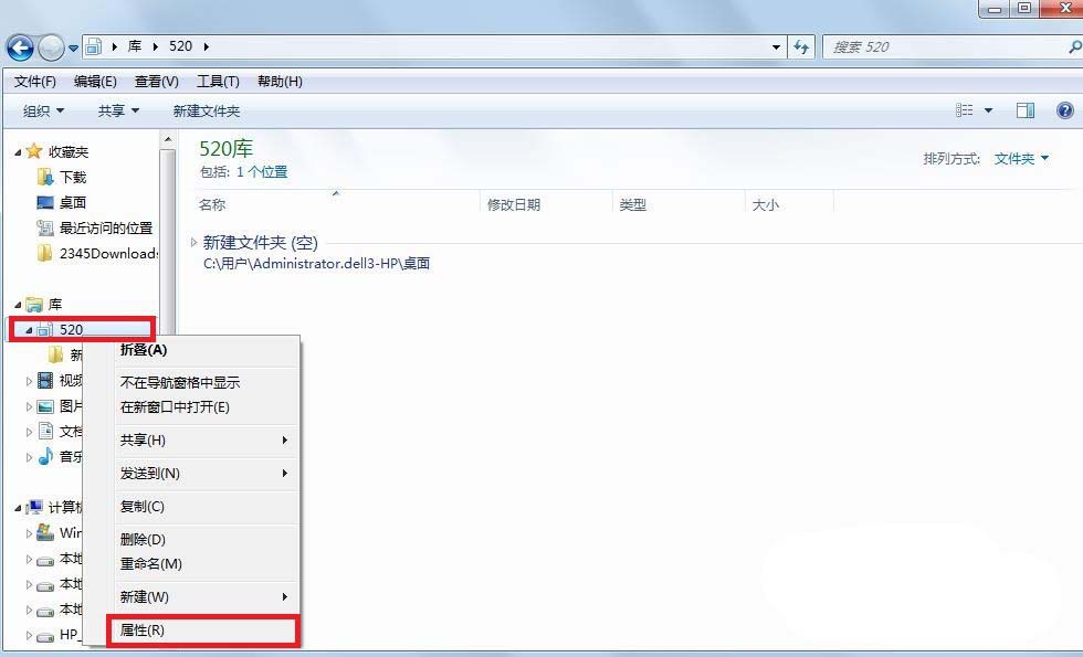 win7文件夹怎么添加到库? win7文件夹添加入库的教程