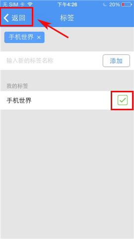 有道云笔记如何添加标签