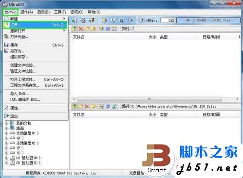 使用UltraISO制作U盘启动盘的方法(图文教程)