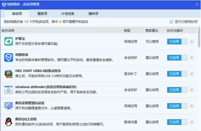 如何解决Win1021H1内存占用太高 最新电脑内存使用率太高的解决教程