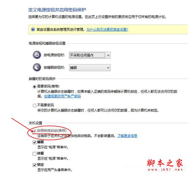 Win10如何使开机启动速度10秒内？Win10系统加快开机速度的方法