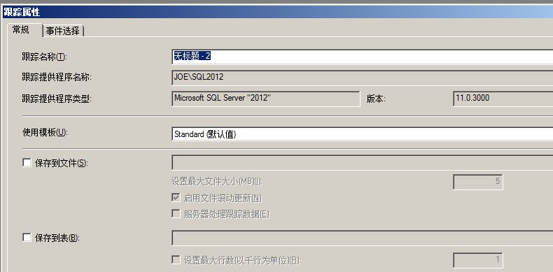Sql Server 2012的扩展事件详细使用图文教程