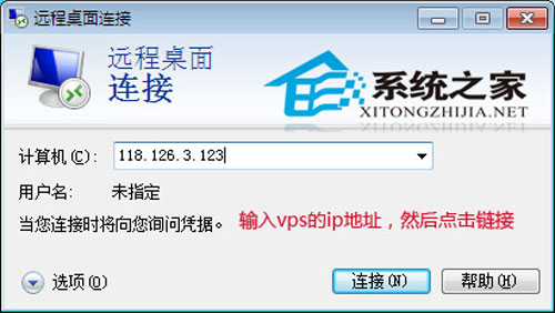 通过远程桌面修改win2003系统密码图文教程
