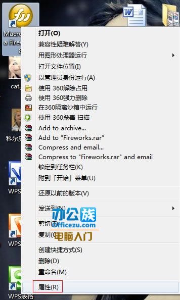 在64位的win7系统中安装软件不兼容的解决方法