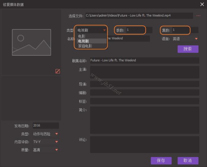 视频元数据如何修复?万兴优转修复视频元数据的两种方法