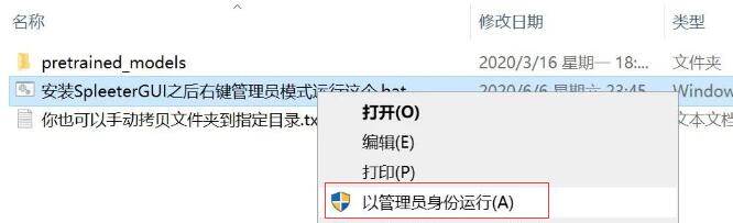 Spleeter GUI怎么安装？AI音轨分离神器Spleeter GUI汉化安装使用教程