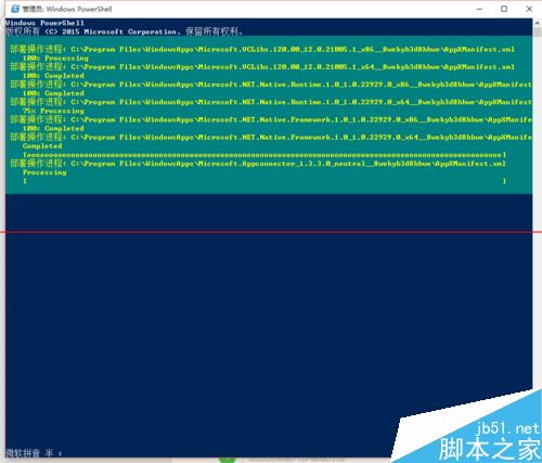 Win10正式版中任务栏点击没有反应假死该怎么办？