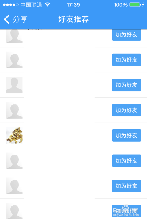 手机百度云怎么用？百度云分享文件