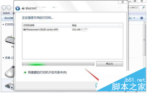 如何安装win7网络打印机驱动