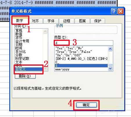 excel制作随着日期的改变而变化的动态日历