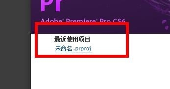 pr闪退怎么办? premiere软件闪退的解决方法