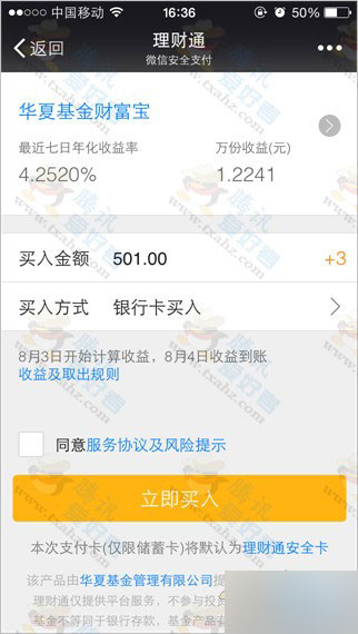 微信扫码免费领取3~15元理财通现金红包 提现秒到 附答案