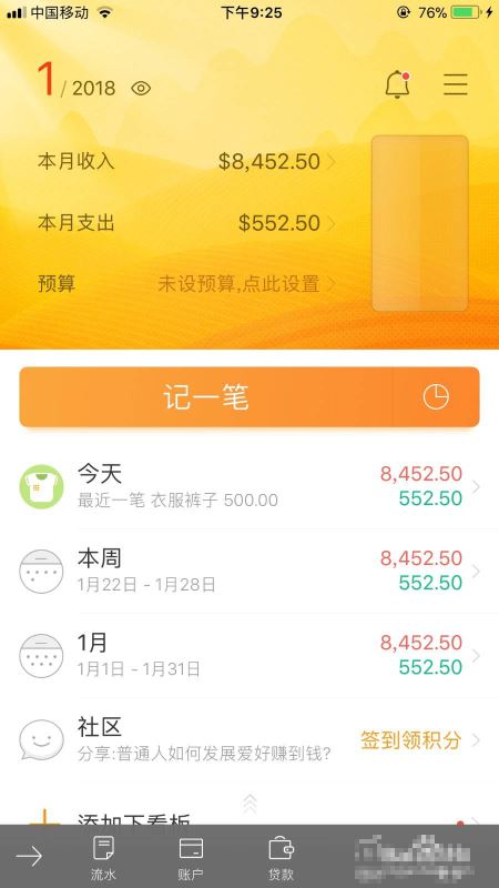 手机记账app哪个好用？四款主流手机记账软件对比评测