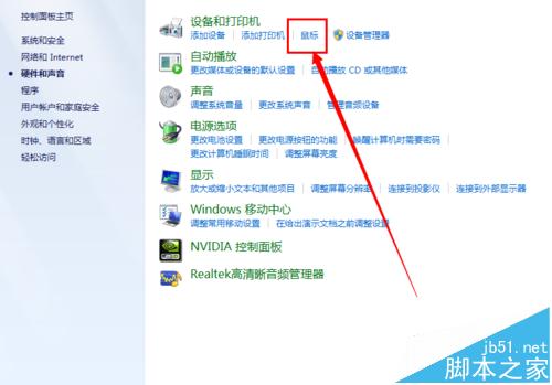 笔记本触控板失灵单击没反应的解决办法