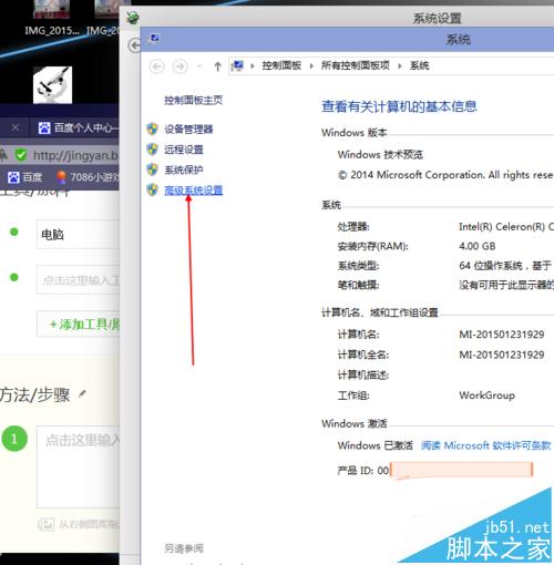 win10开机8秒内开机的三种技巧
