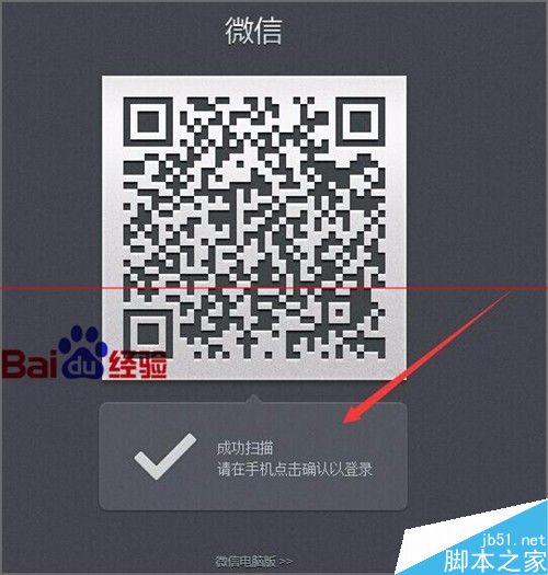 360浏览器扩展怎么添加微信网页版？