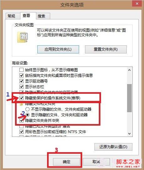 win8显示隐藏文件 图文教你怎么查看win8隐藏文件