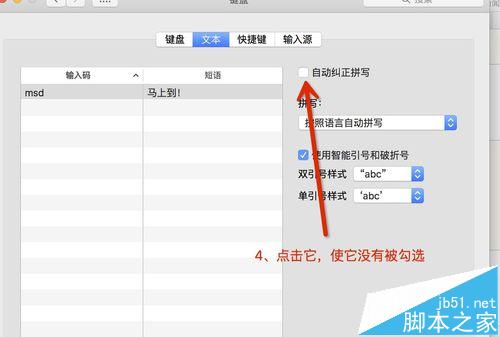 safari浏览器在百度搜索英文总是自动提示怎么关闭?