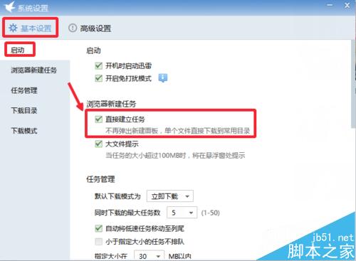 Edge浏览器怎么设置迅雷为默认下载工具?