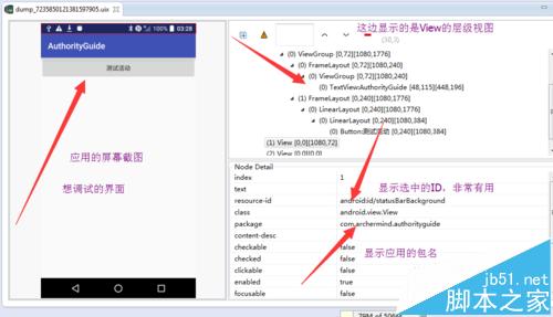Eclipse和Android Studio中的DDMS使用时什么不同?