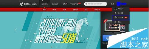 酷狗音乐的歌单怎么导入网易云音乐?