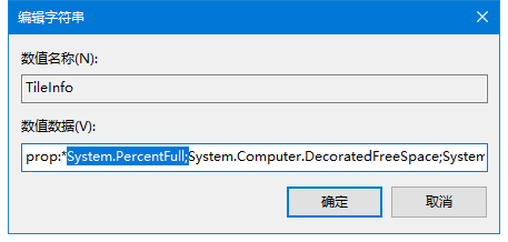 Win10磁盘空间使用量指示条不见了怎么办