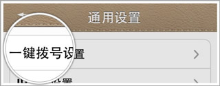 微话使用常见问题解决方法介绍