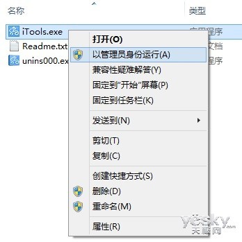 桌面上的软件是不是能在新系统Win8/8.1上正常运行