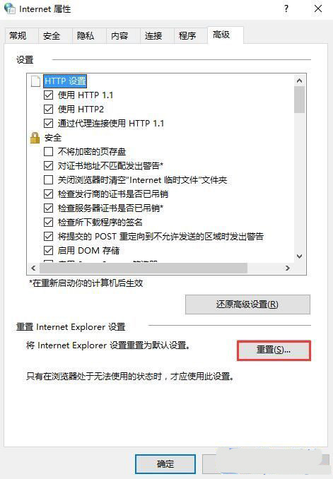 Win10系统下edge浏览器不能在线播放视频的完美解决方案