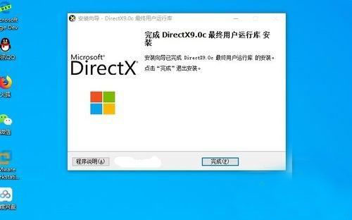 win10安装directx9的图文安装步骤教程 directx9无法安装解决方法