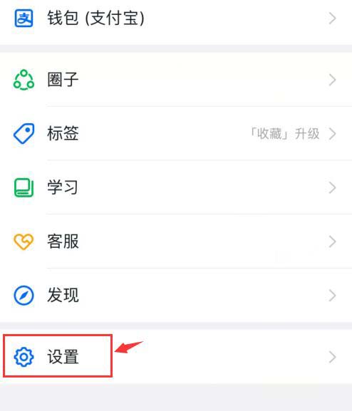 钉钉app怎么关闭通知显示消息详情?