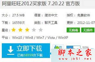 win7系统无法登录阿里旺旺怎么办？win7系统电脑无法登录阿里旺旺聊天的多种解决方法