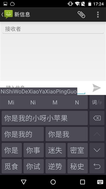 哪个更好用？搜狗/讯飞/百度三款手机输入法全面对比评测