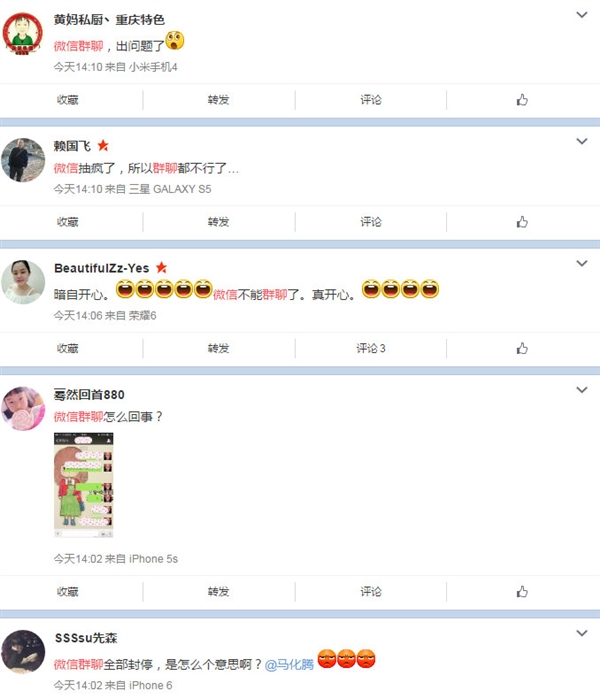 微信群聊出现bug  无法收到、发出任何群消息