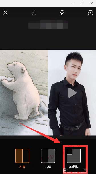 快手怎么拍摄左上角画中画小视频?
