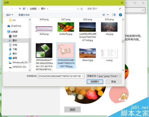 win10怎么更换电脑用户头像?