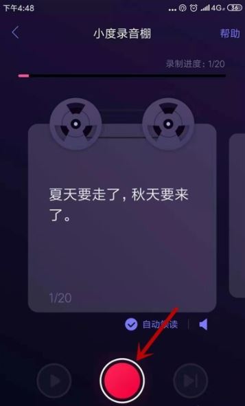 百度地图怎么录自己的导航语音包 百度地图制作专属导航语言